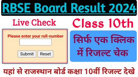 resultsinfo99 com 2024 10th|Class 10th Exam Result 2024 ( कक्षा  .